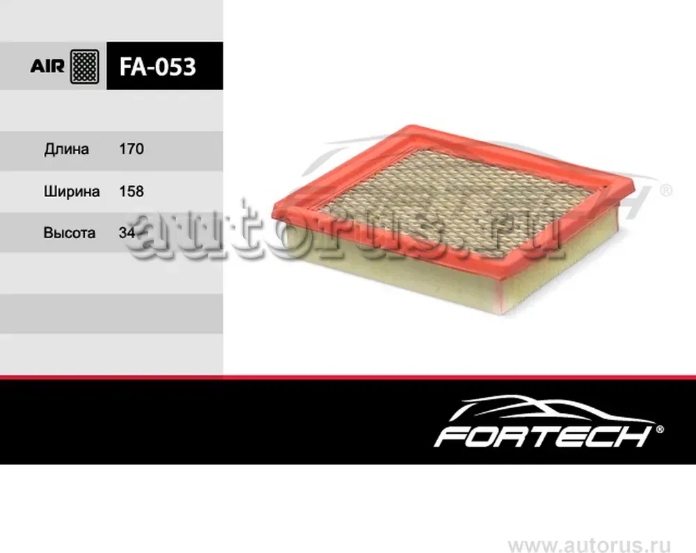 Фильтр воздушный (Fortech). Артикул FA053