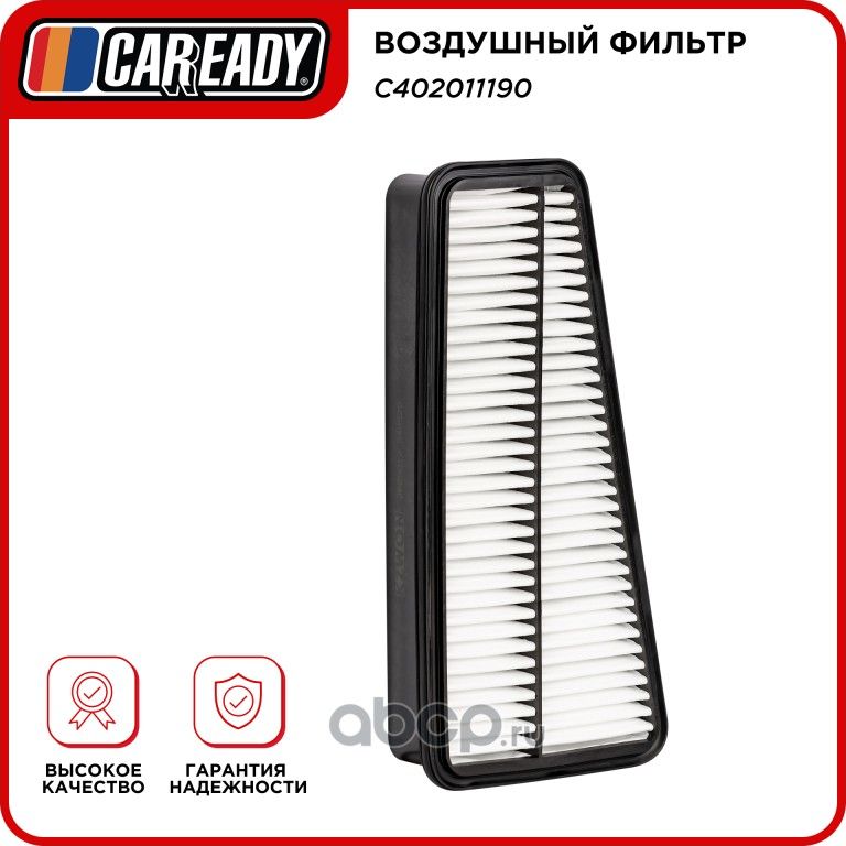 Воздушный фильтр (Caready). Артикул C402011190