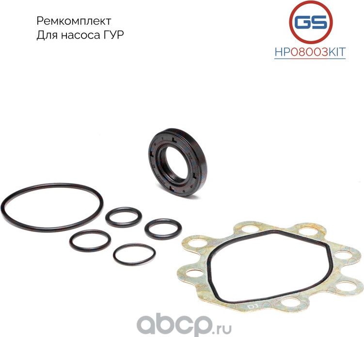 Ремкомплект насоса ГУР OPEL Insignia 2008-, Chevrolet Cruze 2009-, OPEL Astra J (GS). Артикул HP08003KIT