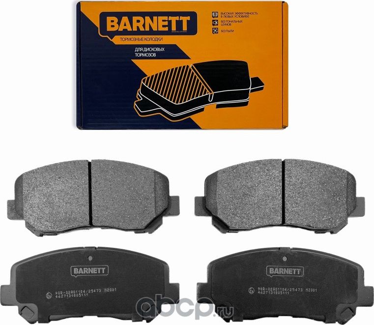 Комплект передних тормозных колодок, дисковый тормоз (Barnett). Артикул MZ001