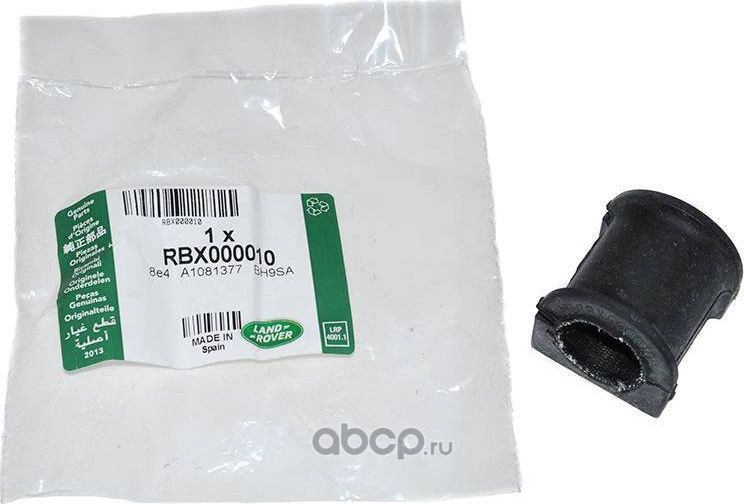 Втулка стабилизатора Land Rover. Артикул RBX000010