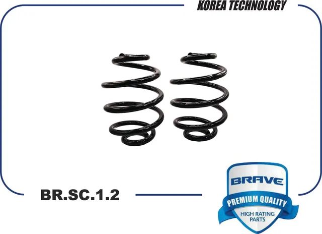 Пружина задней подвески (Brave). Артикул BRSC12