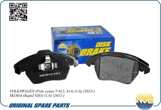 Колодки тормозные VAG POLO/RAPID 12- 1.6 перед. (AMD). Артикул AMDBF415