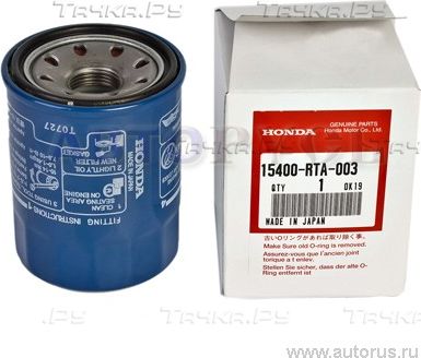 Масляный фильтр Honda для Honda S2000 I (AP1) 1999-2009. Артикул 15400RTA003