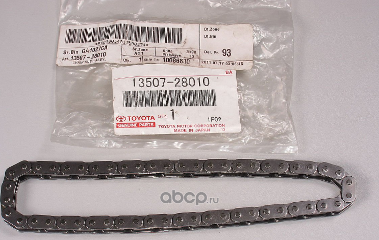 Цепь ГРМ Toyota. Артикул 1350728010