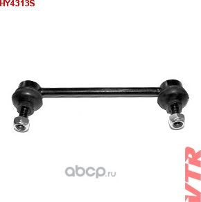 Тяга стабилизатора (VTR). Артикул HY4313S