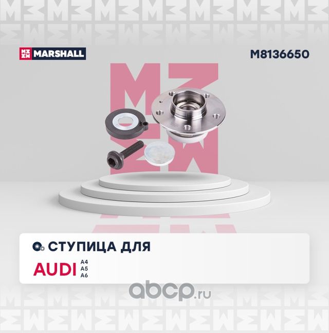 Ступица колеса (Marshall) Marshall. Артикул M8136650