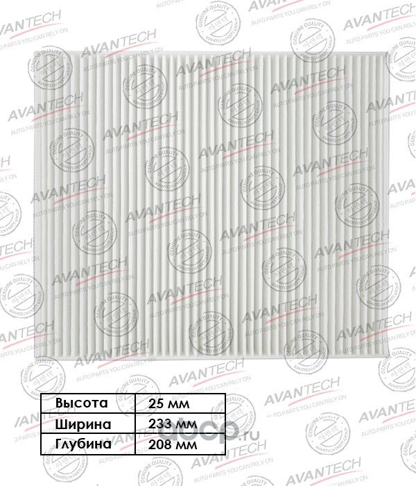 Фильтр салонный Mazda CX-7 (Avantech). Артикул CF0412