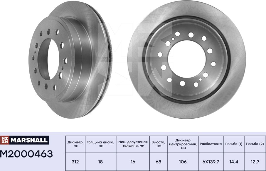 Тормозной диск задн. Toyota Land Cruiser (70, 80) 84- Toyota Land Cruiser Prado (Marshall). Артикул M2000463