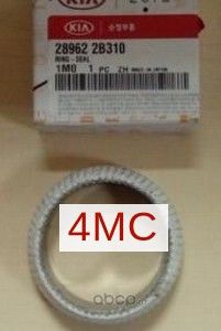 Прокладка глушителя Hyundai / KIA. Артикул 289622B310