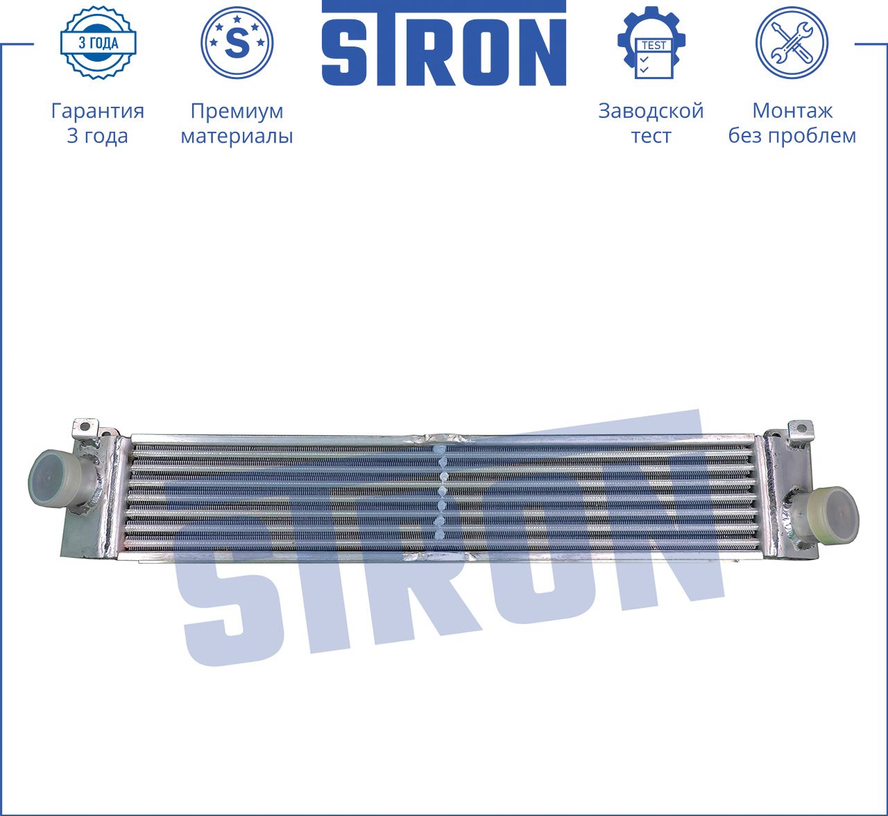 Интеркулер усиленный Stron. Артикул STR7009