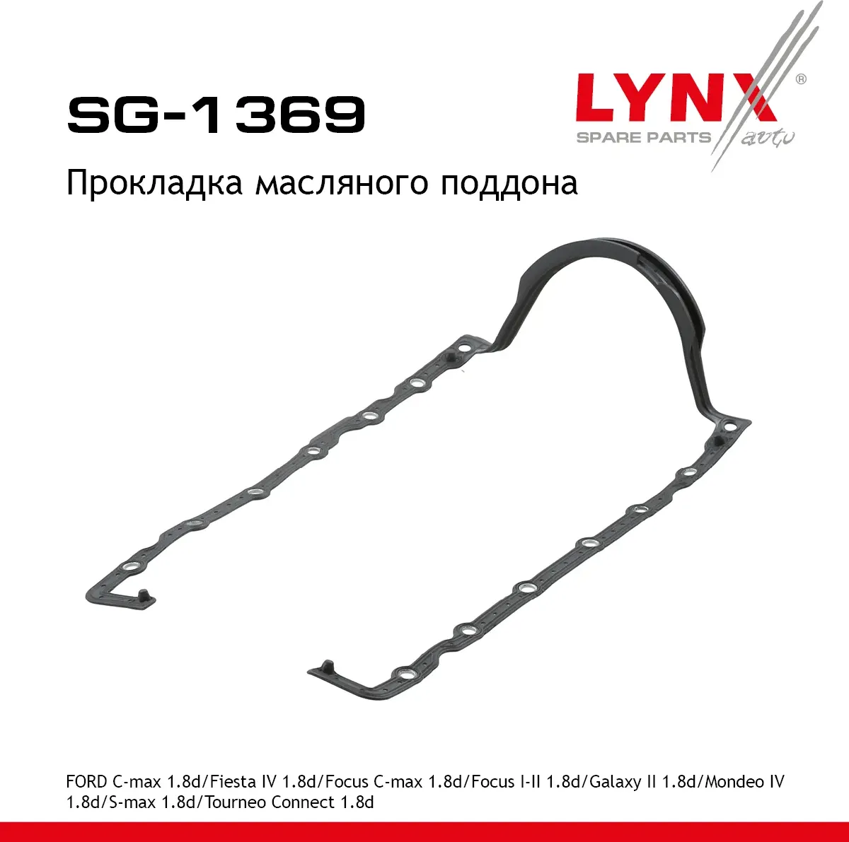 Прокладка масляного поддона (Lynxauto). Артикул SG1369