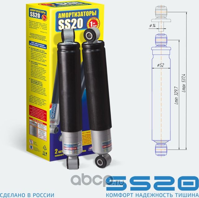 Автодеталь (Ss20). Артикул SS20174