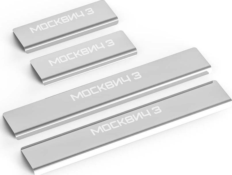Накладки AutoMax на пороги для Москвич 3 2022-2026. Артикул AMMO301