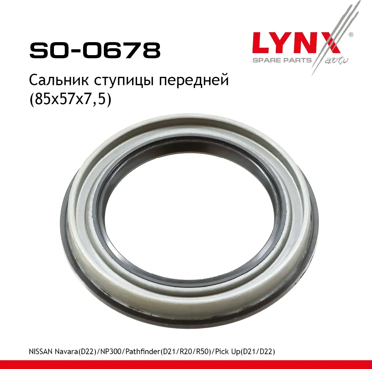 Сальник ступицы передней передний Nissan Navara (D22) 2.5d 2001 (Lynxauto). Артикул SO0678