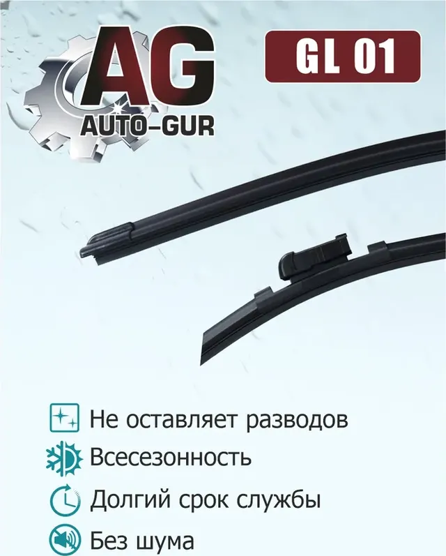 Щётки дворники Geely Monjaro,2021-23 (600+425 мм) (Auto-GUR). Артикул GL01