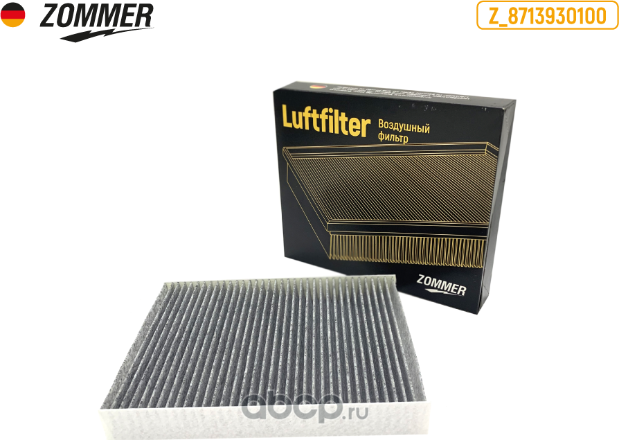 Фильтр салона (Zommer). Артикул Z8713930100