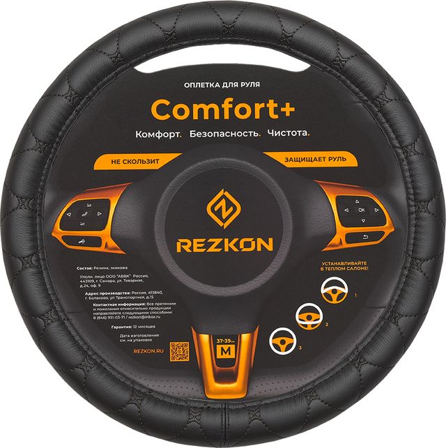 Оплётка на руль Rezkon каркасная Стандарт (размер M, экокожа глад., цвет ЧЕРНЫЙ/Черный ромб бабочка). Артикул 8003061110