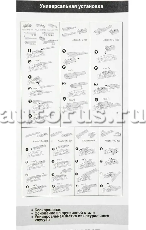Щетка стеклоочистителя бескаркасная 510mm (8 адаптеров) GANZ GIS01019 Ganz. Артикул GIS01019
