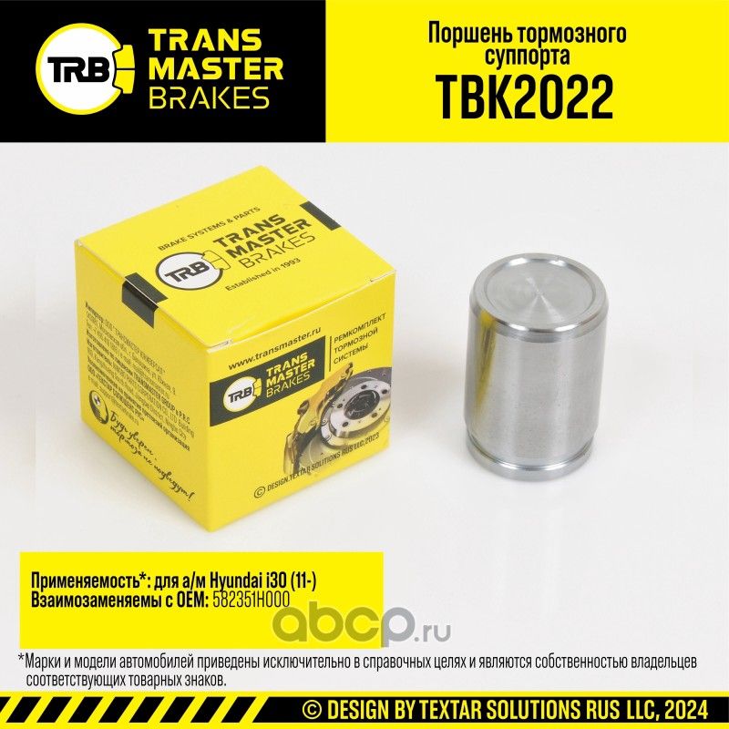 Поршень суппорта (Transmaster). Артикул TBK2022