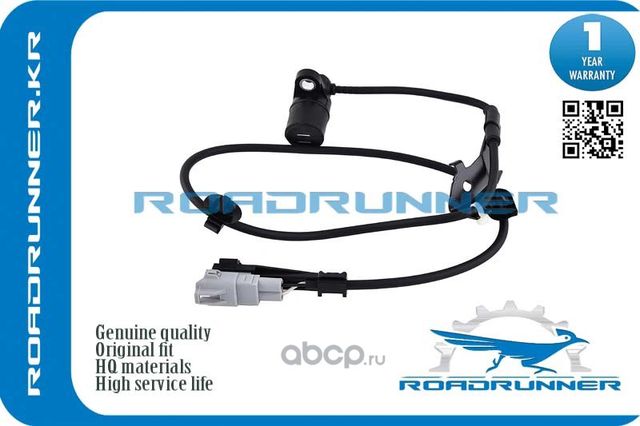 Датчик ABS (Roadrunner). Артикул RR895450K070