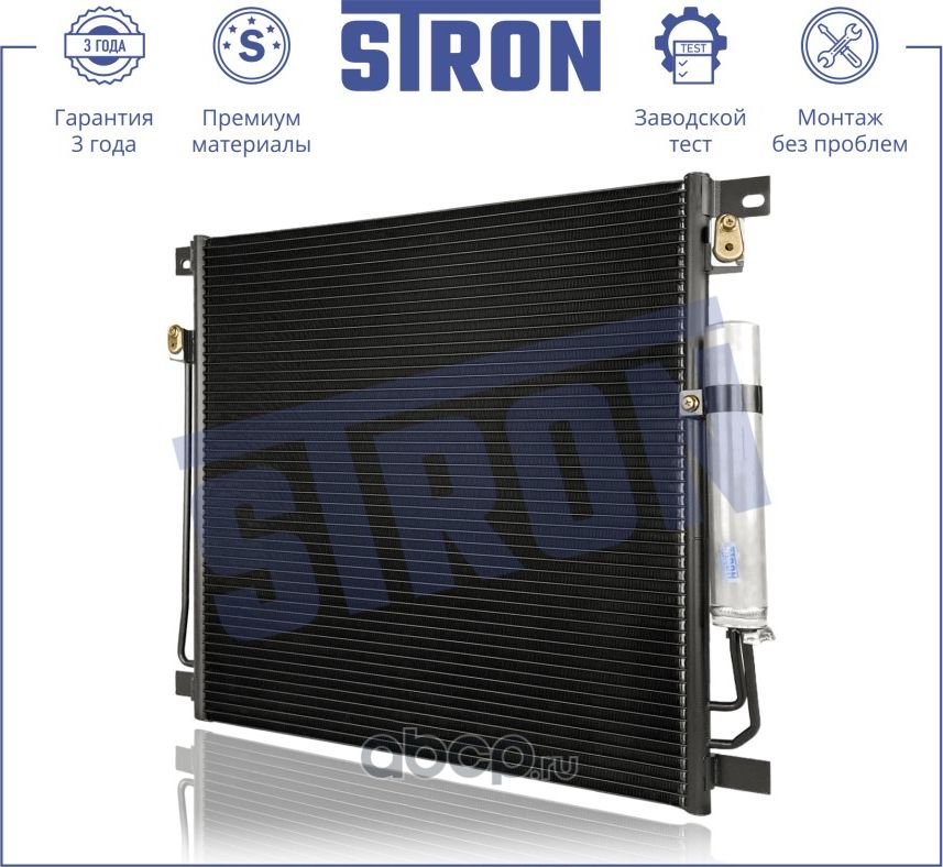 Радиатор кондиционера (Stron). Артикул STC0198
