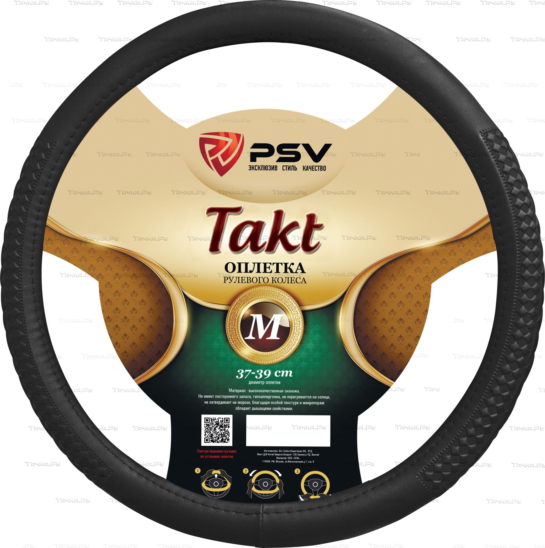 Оплётка на руль PSV Takt Fiber (размер M, экокожа, цвет ЧЕРНЫЙ). Артикул 131168