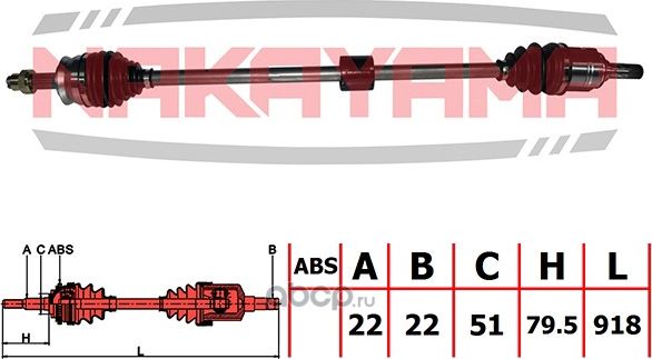 Вал приводной, передний правый (Nakayama). Артикул ND254NY