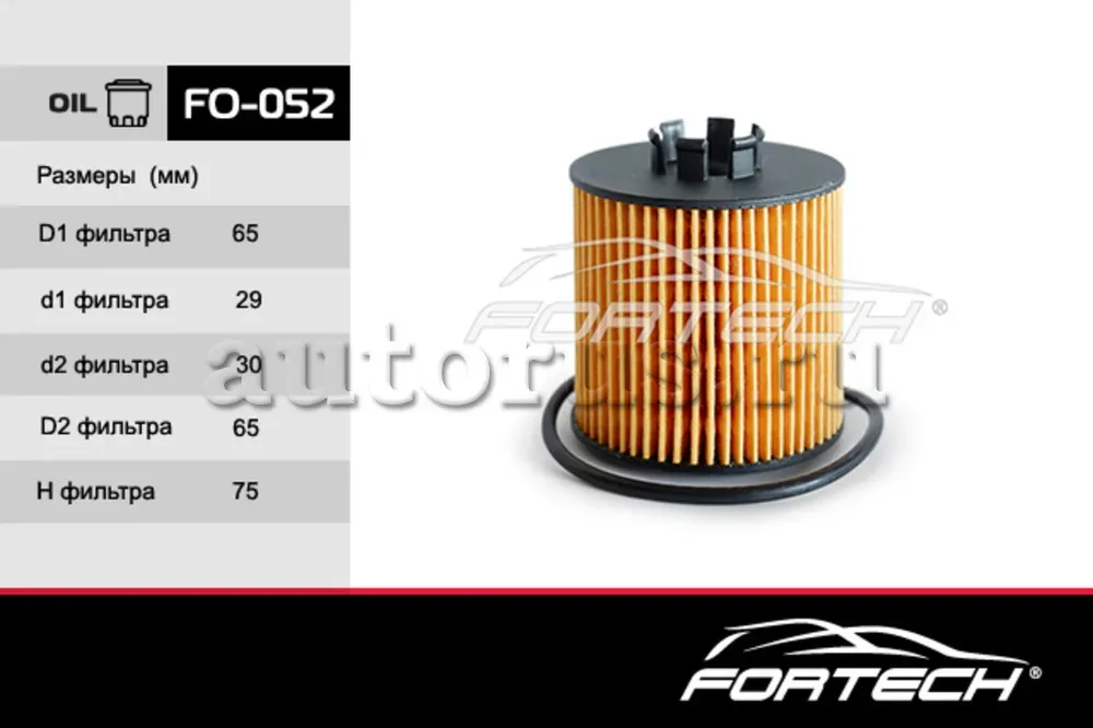 Фильтр масляный VAG A3/Octavia/Golf VI/Passat B6/Tiguan mot.1,4TSI FORTECH FO-052 Fortech. Артикул FO-052