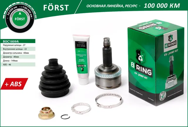 Шрус KIA Cee`d (06-)  HYUNDAI i30 (06-) (наруж.) [с ABS  27/22] (BOC1809A) B-RING FORST. Артикул boc1809a