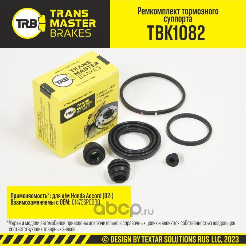 Ремкомплект тормозного суппорта, HONDA ACCORD 02-, задняя ось, d.38 мм (Transmaster). Артикул TBK1082