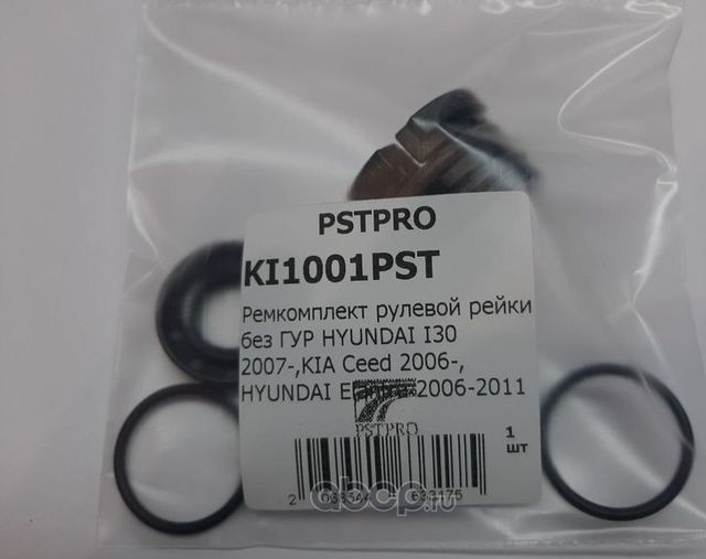 Ремкомплект рулевой рейки без ГУР HYUNDAI I30 2007-,KIA Ceed 2006-, HYUNDAI Elan (Pstpro). Артикул KI1001PST