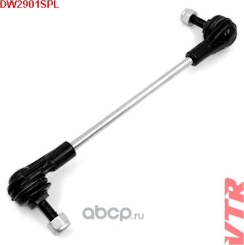 Тяга стабилизатора передней подвески, правая (VTR). Артикул DW2901SPL