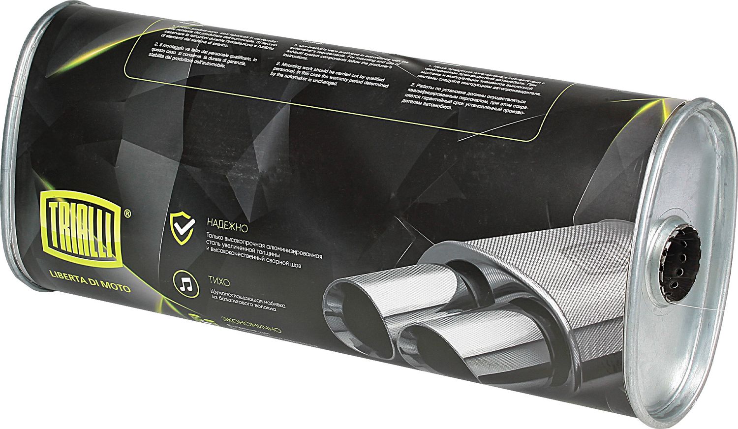 Глушитель (задняя часть) Trialli. Артикул EMM 3406
