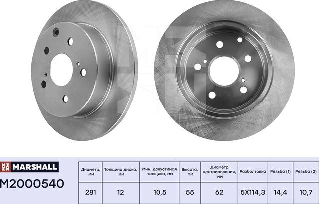 Тормозной диск задн. Toyota RAV4 III, IV 05- (M2000540) (Marshall). Артикул M2000540