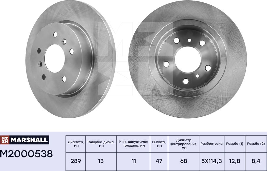 Тормозной диск задн. Nissan Qashqai II 13- Renault Kadjar 15- (M2000538) (Marshall). Артикул M2000538