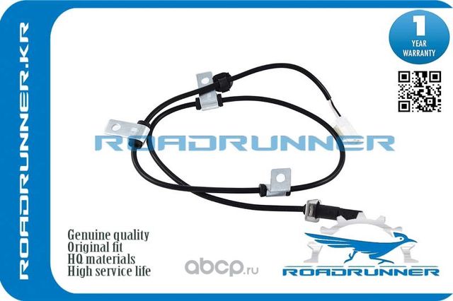 Датчик ABS (Roadrunner). Артикул RR5631065J01