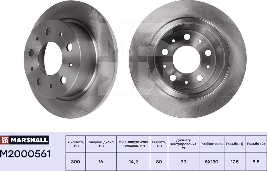 Диск тормозной CITROEN JUMPER/FIAT DUCATO/PEUGEOT BOXER 06- задний D 300мм. (Marshall). Артикул M2000561