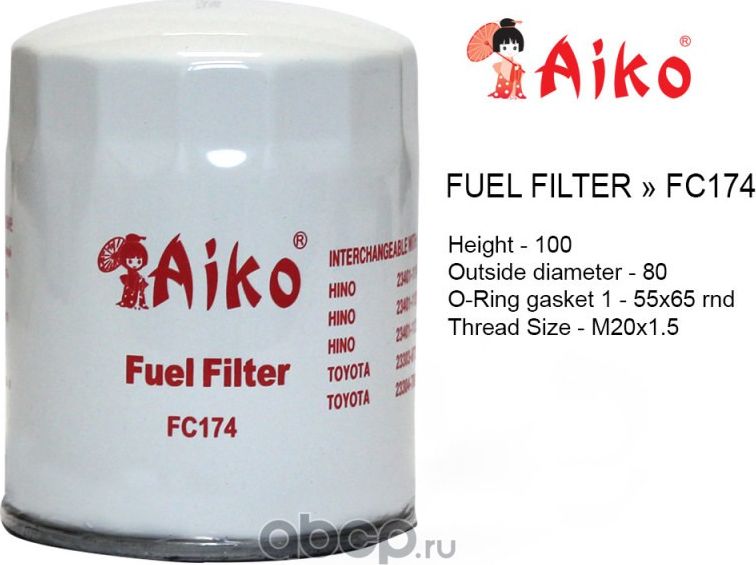 Фильтр топливный (Aiko). Артикул FC174