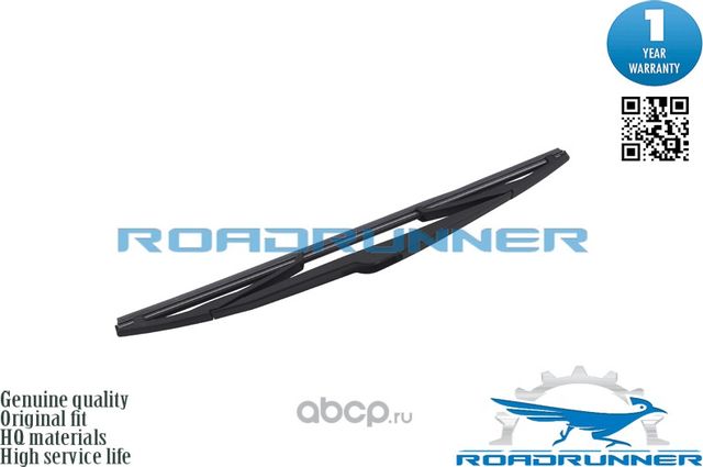 RR-350-R-F Щетка стеклоочистителя задняя 350 мм (Roadrunner). Артикул RR350RF