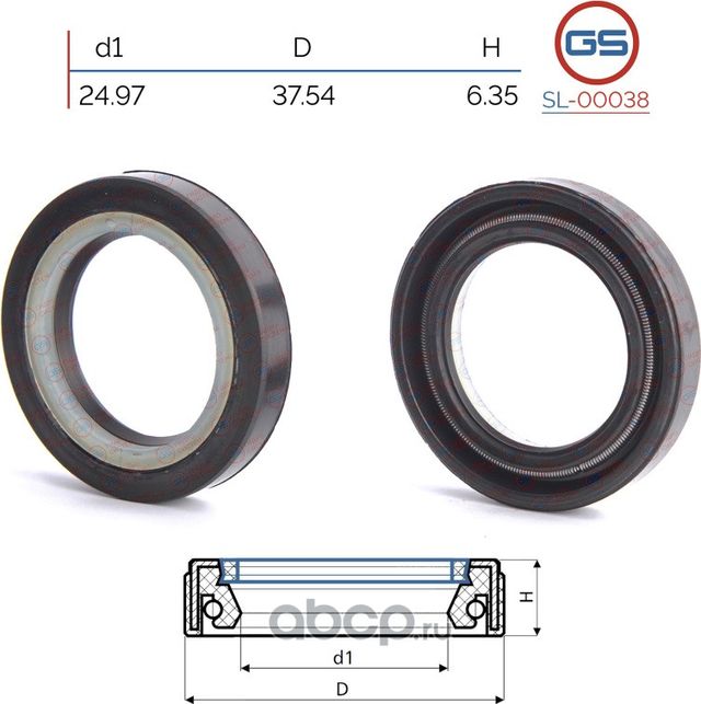 Сальник рулевой рейки 24.97 37.54 6.35 (GS). Артикул SL00038