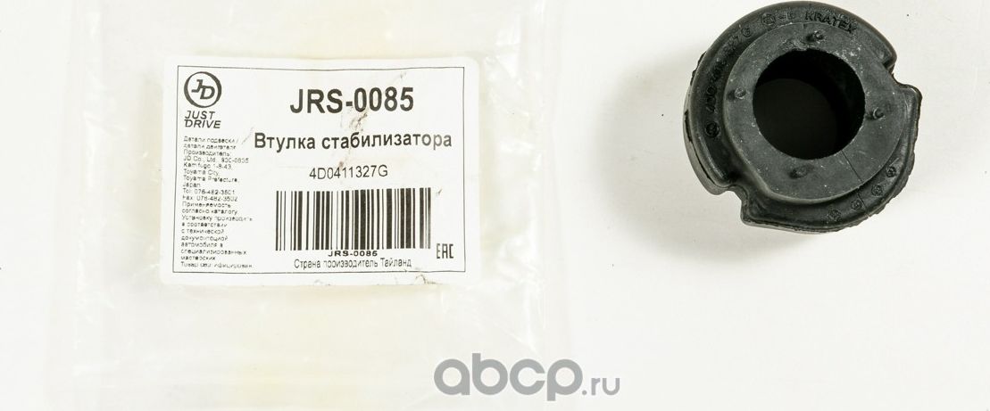 Втулка переднего стабилизатора (Just Drive). Артикул JRS0085