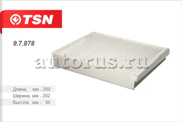 Фильтр салона (TSN). Артикул 9.7.878