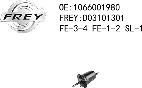 Фильтр топливный (Frey). Артикул D03101301