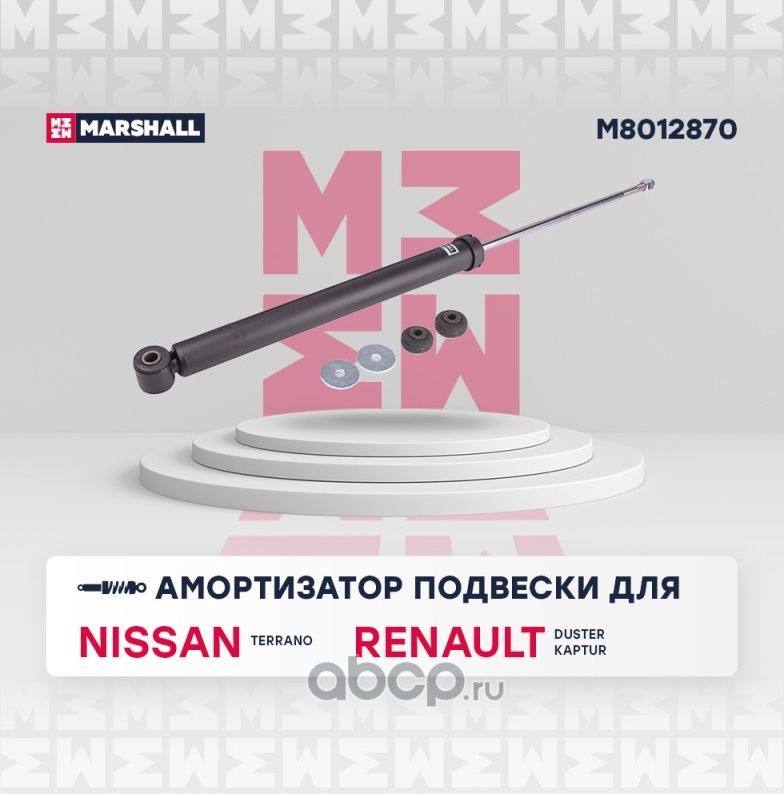 Амортизатор задний GAS (Marshall). Артикул M8012870