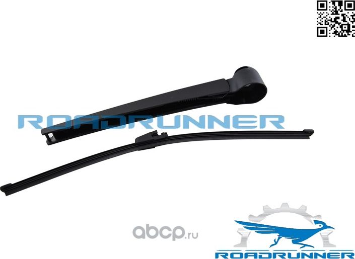 Щетка стеклоочистителя бескаркасная задняя с рычагом 410 мм (Roadrunner) Roadrunner. Артикул RR410R1