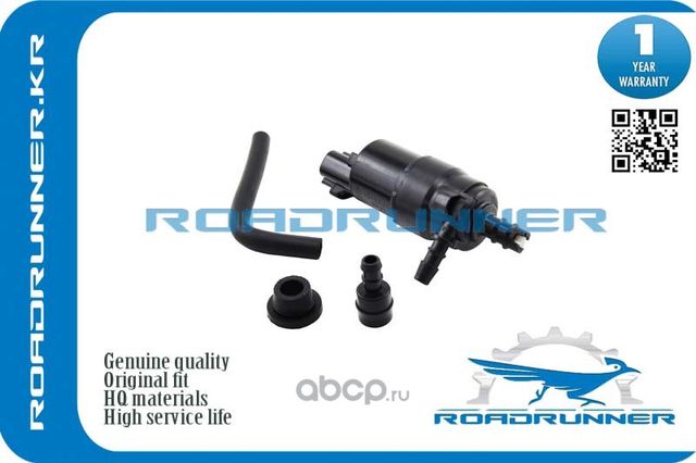 Насос омывателя (Roadrunner) Roadrunner. Артикул RR0025WP
