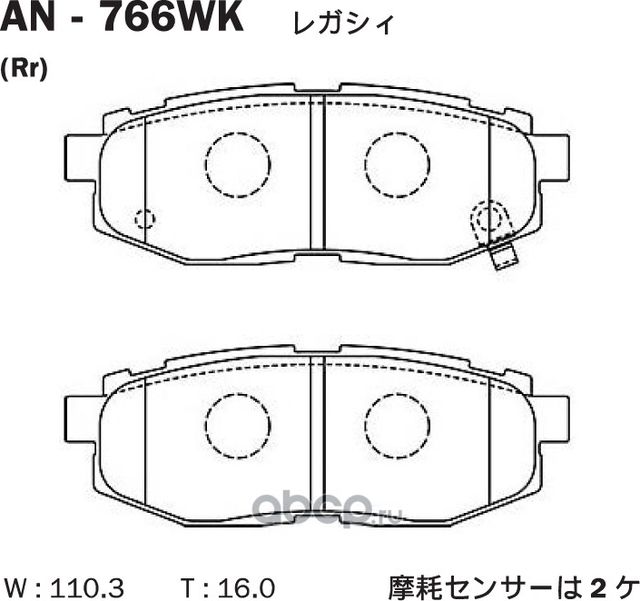 AN-766WK КОЛОДКИ ТОРМОЗНЫЕ ЯПОНИЯTRIBECA 06- R (Akebono). Артикул AN766WK