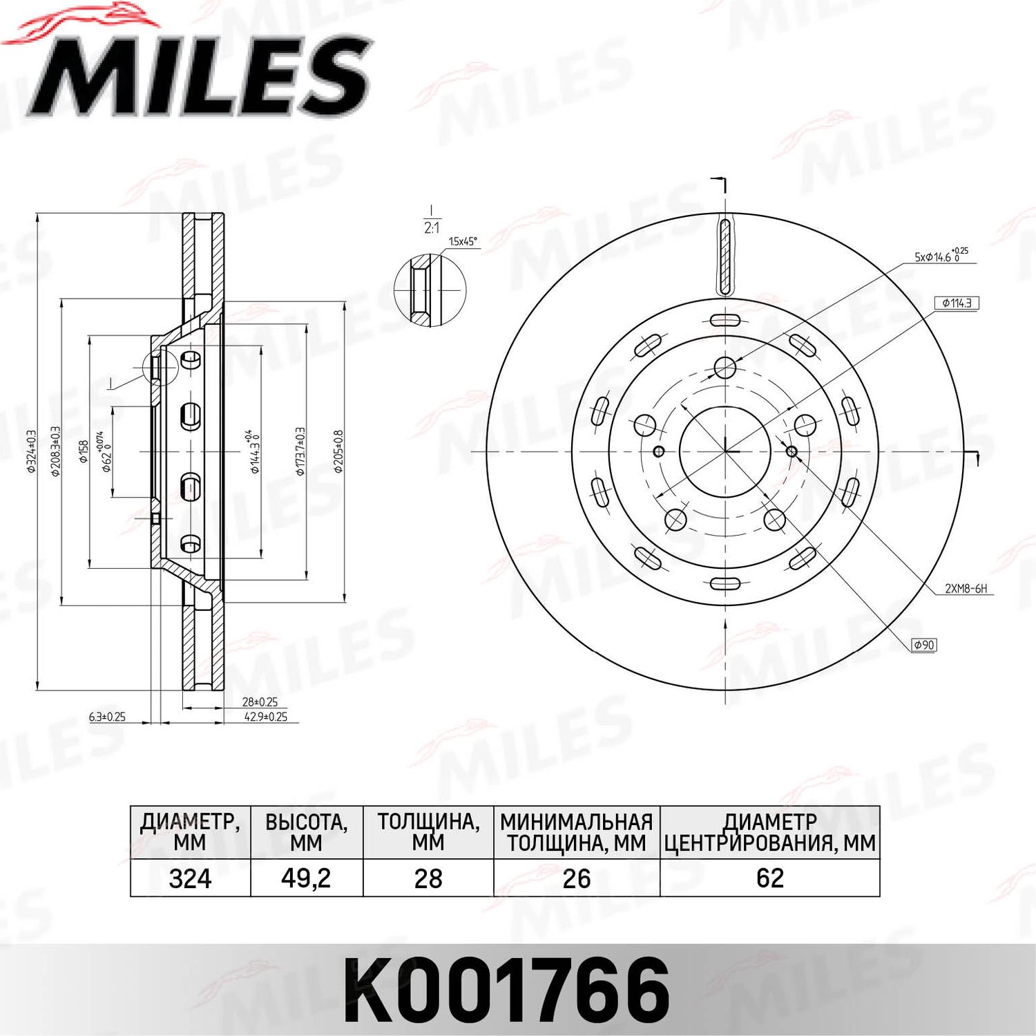 Тормозной диск Miles. Артикул K001766