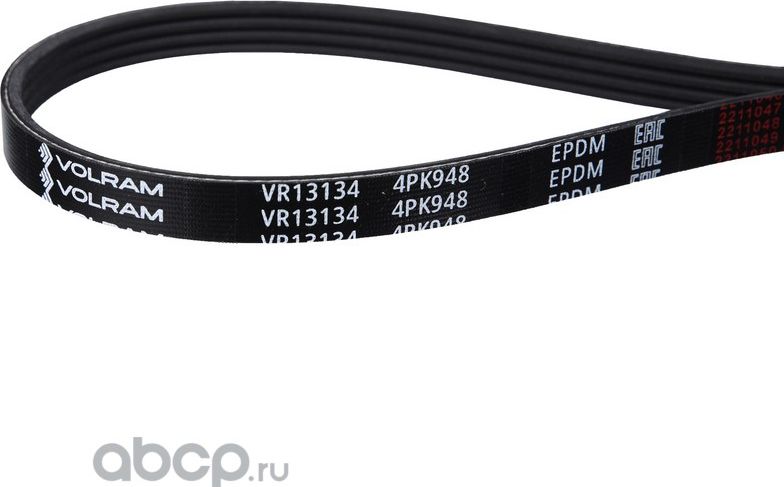 РЕМЕНЬ ГЕНЕРАТОРА (4PK948) ДЛЯ А/М HYUNDAI SONATA (ТАГАЗ), SANTA FE I 16V KIA S (Volram). Артикул VR13134